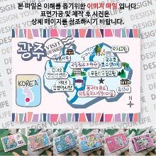 전라도광주 마그네틱 냉장고 자석 마그넷 랩핑 축제 기념품 굿즈 제작