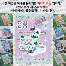 음성 마그네틱 냉장고 자석 마그넷 랩핑 벨라 기념품 굿즈 제작