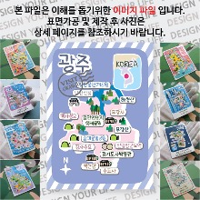 경기도광주 마그네틱 냉장고 자석 마그넷 랩핑 Modern 기념품 굿즈 제작