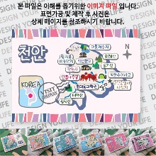 천안 마그네틱 냉장고 자석 마그넷 랩핑 축제 기념품 굿즈 제작