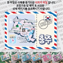충주 마그네틱 냉장고 자석 마그넷 랩핑 트윙클 기념품 굿즈 제작