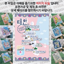 태안 마그네틱 냉장고 자석 마그넷 랩핑 마을잔치 기념품 굿즈 제작