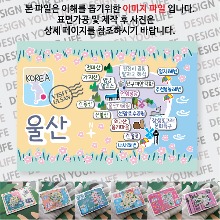 울산 마그네틱 냉장고 자석 마그넷 랩핑 벨라 기념품 굿즈 제작