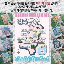 장수 마그네틱 냉장고 자석 마그넷 랩핑 좋은날 기념품 굿즈 제작