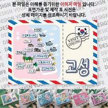 강원도고성 마그네틱 냉장고 자석 마그넷 랩핑 트윙클 기념품 굿즈 제작