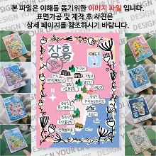 장흥 마그네틱 냉장고 자석 마그넷 랩핑 반짝반짝 기념품 굿즈 제작