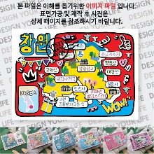 창원 마그네틱 냉장고 자석 마그넷 랩핑 팝아트 기념품 굿즈 제작