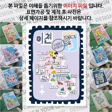 이천 마그네틱 냉장고 자석 마그넷 랩핑 빈티지우표 기념품 굿즈 제작