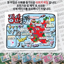 정선 마그네틱 냉장고 자석 마그넷 랩핑 팝아트 기념품 굿즈 제작