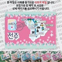 전주 마그네틱 냉장고 자석 마그넷 랩핑 벨라 기념품 굿즈 제작