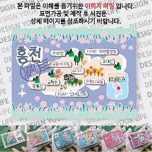 홍천 마그네틱 냉장고 자석 마그넷 랩핑 벨라 기념품 굿즈 제작