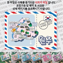 원주 마그네틱 냉장고 자석 마그넷 랩핑 트윙클 기념품 굿즈 제작