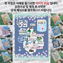 합천 마그네틱 냉장고 자석 마그넷 랩핑 벨라 기념품 굿즈 제작