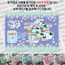 원주 마그네틱 냉장고 자석 마그넷 랩핑 벨라 기념품 굿즈 제작
