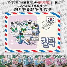 칠곡 마그네틱 냉장고 자석 마그넷 랩핑 트윙클 기념품 굿즈 제작