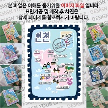 인천 마그네틱 냉장고 자석 마그넷 랩핑 빈티지우표 기념품 굿즈 제작