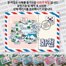 화천 마그네틱 냉장고 자석 마그넷 랩핑 트윙클 기념품 굿즈 제작