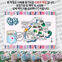 원주 마그네틱 냉장고 자석 마그넷 랩핑 축제 기념품 굿즈 제작