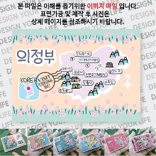 의정부 마그네틱 냉장고 자석 마그넷 랩핑 벨라 기념품 굿즈 제작