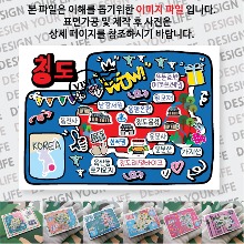 청도 마그네틱 냉장고 자석 마그넷 랩핑 팝아트 기념품 굿즈 제작