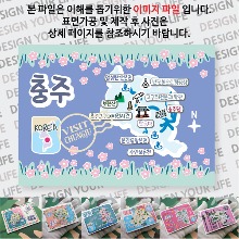 충주 마그네틱 냉장고 자석 마그넷 랩핑 벨라 기념품 굿즈 제작