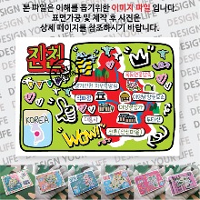 진천 마그네틱 냉장고 자석 마그넷 랩핑 팝아트 기념품 굿즈 제작