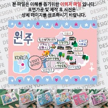 원주 마그네틱 냉장고 자석 마그넷 랩핑 마을잔치 기념품 굿즈 제작