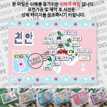 천안 마그네틱 냉장고 자석 마그넷 랩핑 마을잔치 기념품 굿즈 제작