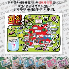 화천 마그네틱 냉장고 자석 마그넷 랩핑 팝아트 기념품 굿즈 제작