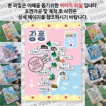 장흥 마그네틱 냉장고 자석 마그넷 랩핑 마을잔치 기념품 굿즈 제작