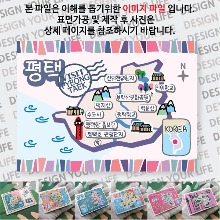 평택 마그네틱 냉장고 자석 마그넷 랩핑 축제 기념품 굿즈 제작