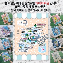 대구 마그네틱 마그넷 자석 기념품 랩핑 님프 굿즈  제작