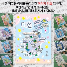 대전 마그네틱 마그넷 자석 기념품 랩핑 크리미 굿즈  제작