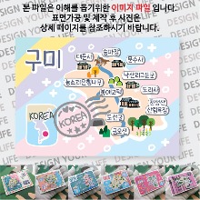 구미 마그네틱 마그넷 자석 기념품 랩핑 레인보우  굿즈  제작