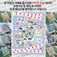 대구 마그네틱 마그넷 자석 기념품 랩핑 마스킹 굿즈  제작