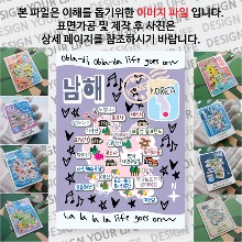 남해 마그네틱 마그넷 자석 기념품 랩핑 오브라디 굿즈  제작
