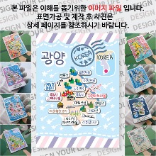 광양 마그네틱 마그넷 자석 기념품 랩핑 판타지아 굿즈  제작