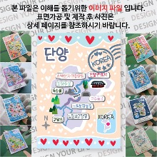 단양 마그네틱 마그넷 자석 기념품 랩핑 프시케 굿즈  제작