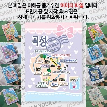 곡성 마그네틱 마그넷 자석 기념품 랩핑 마술가게 굿즈  제작