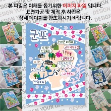 군포 마그네틱 마그넷 자석 기념품 랩핑 마스킹 굿즈  제작