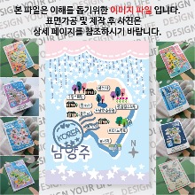 남양주 마그네틱 마그넷 자석 기념품 랩핑 스텔라 굿즈  제작