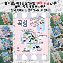 곡성 마그네틱 마그넷 자석 기념품 랩핑 님프 굿즈  제작
