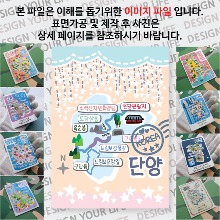 단양 마그네틱 마그넷 자석 기념품 랩핑 스텔라 굿즈  제작