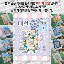 대전 마그네틱 마그넷 자석 기념품 랩핑 님프 굿즈  제작