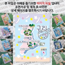 구리 마그네틱 마그넷 자석 기념품 랩핑 크리미 굿즈  제작