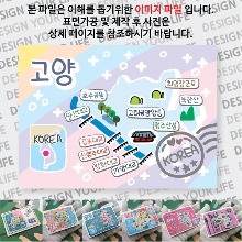 고양 마그네틱 마그넷 자석 기념품 랩핑 레인보우  굿즈  제작