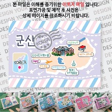 군산 마그네틱 마그넷 자석 기념품 랩핑 판타지아 굿즈  제작