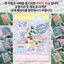 광양 마그네틱 마그넷 자석 기념품 랩핑 마술가게 굿즈  제작