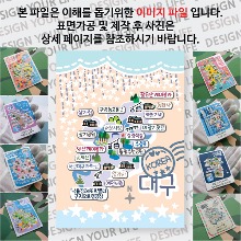 대구 마그네틱 마그넷 자석 기념품 랩핑 스텔라 굿즈  제작