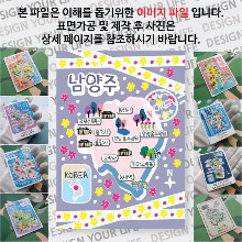 남양주 마그네틱 마그넷 자석 기념품 랩핑 마스킹 굿즈  제작